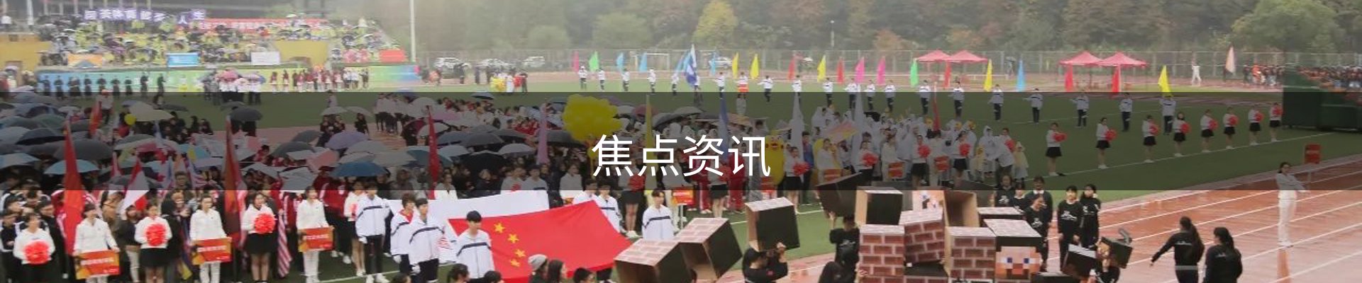 焦点资讯